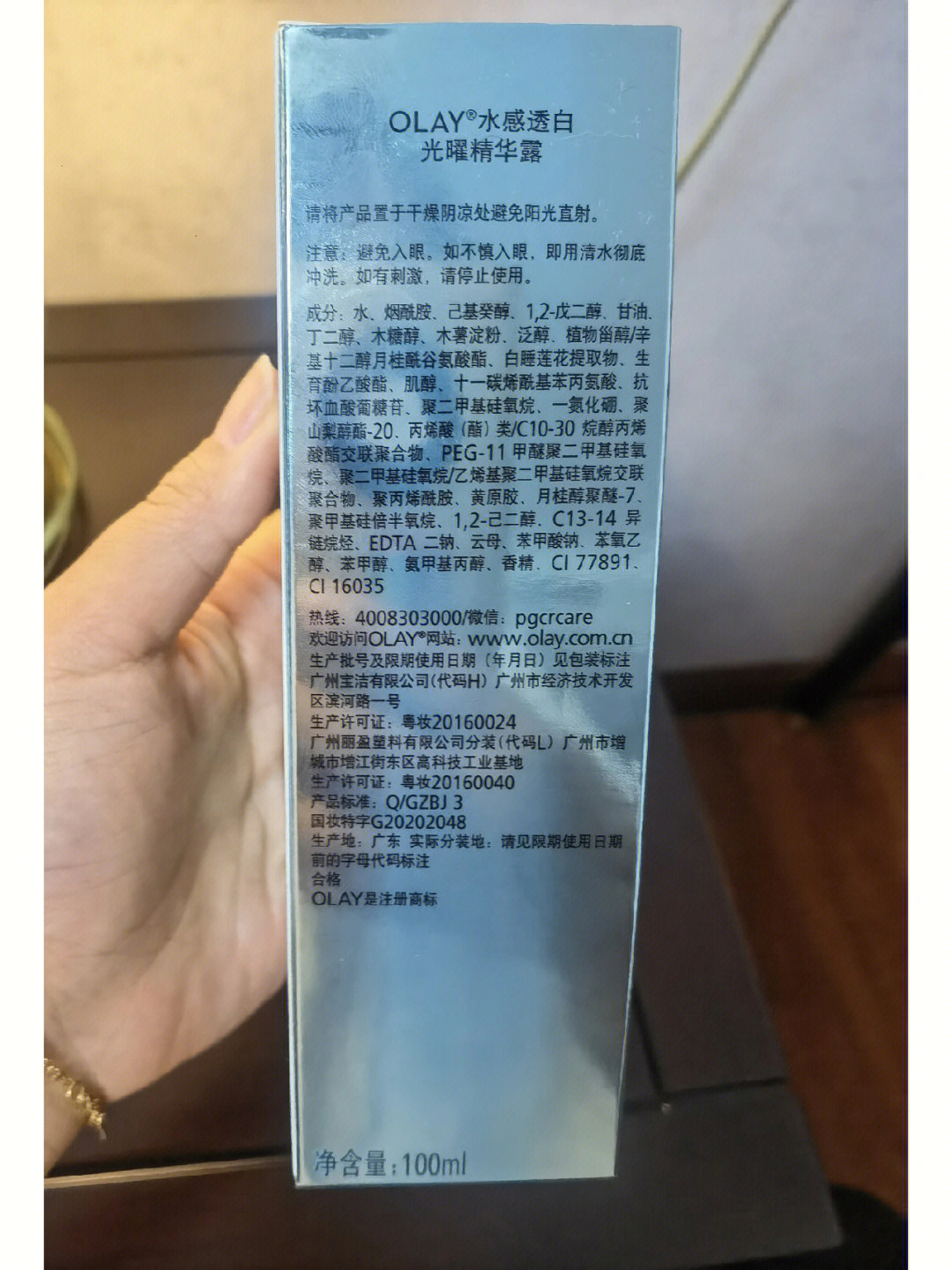 洋甘菊护手霜成分表图片