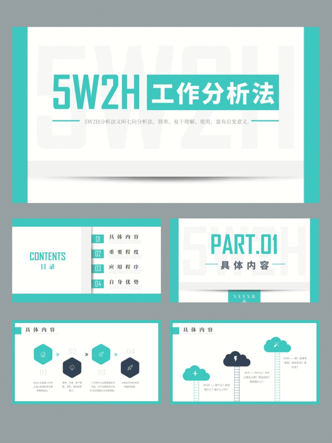 5whyppt模板图片