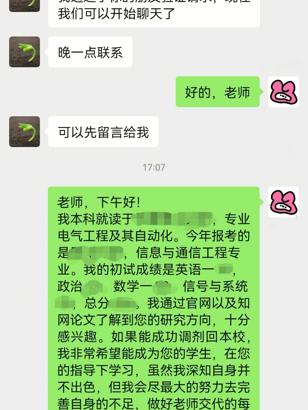 导师是什么意思