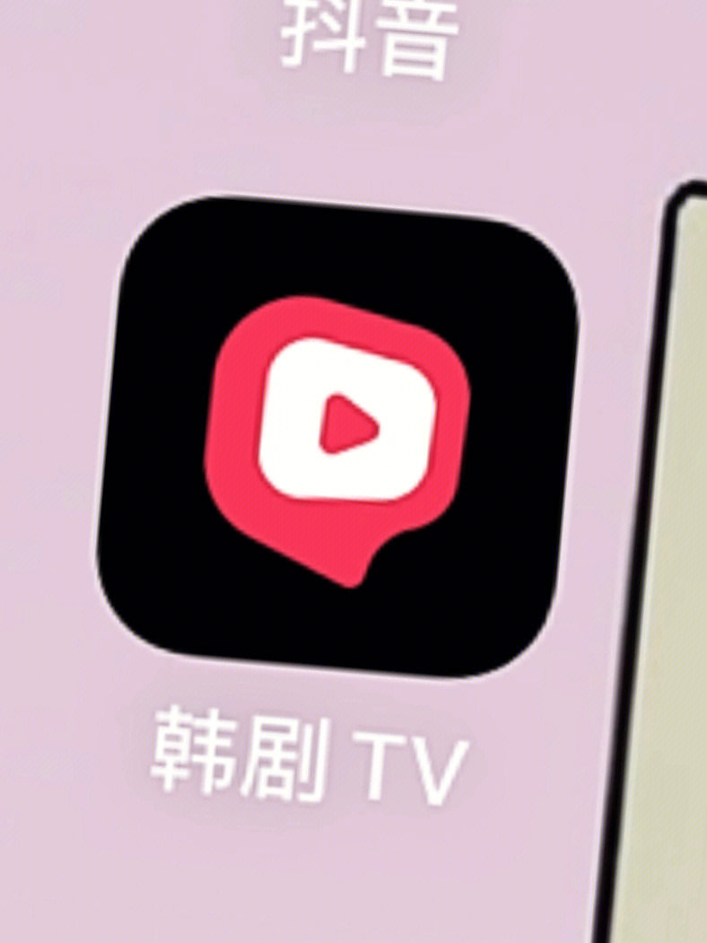 韩剧tv图标图片