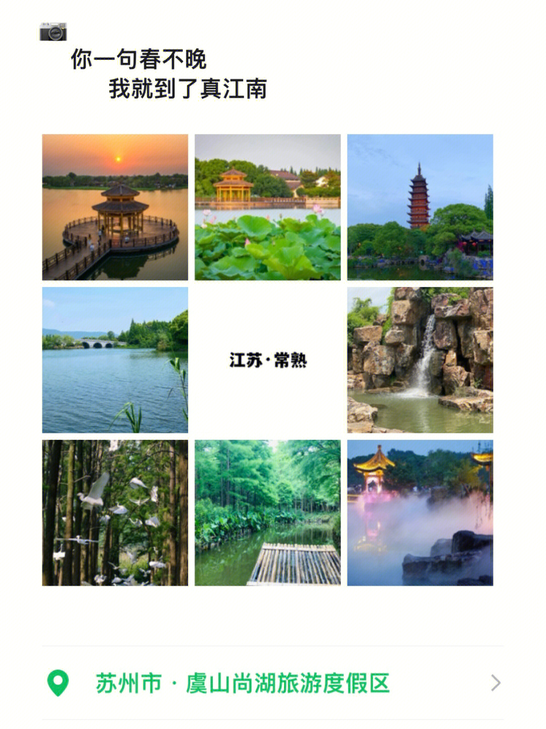 尚湖风景区地图图片
