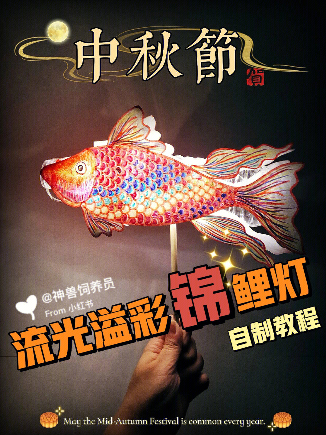 泉州花灯制作过程图片