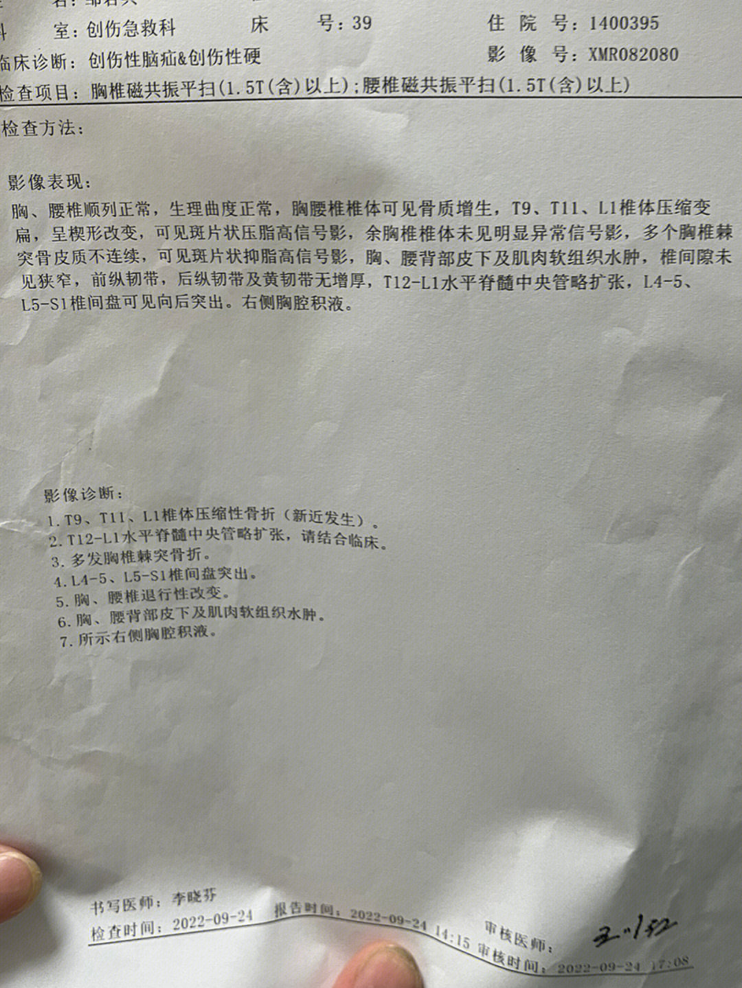 腰椎压缩性骨折是手术还是保守治疗好