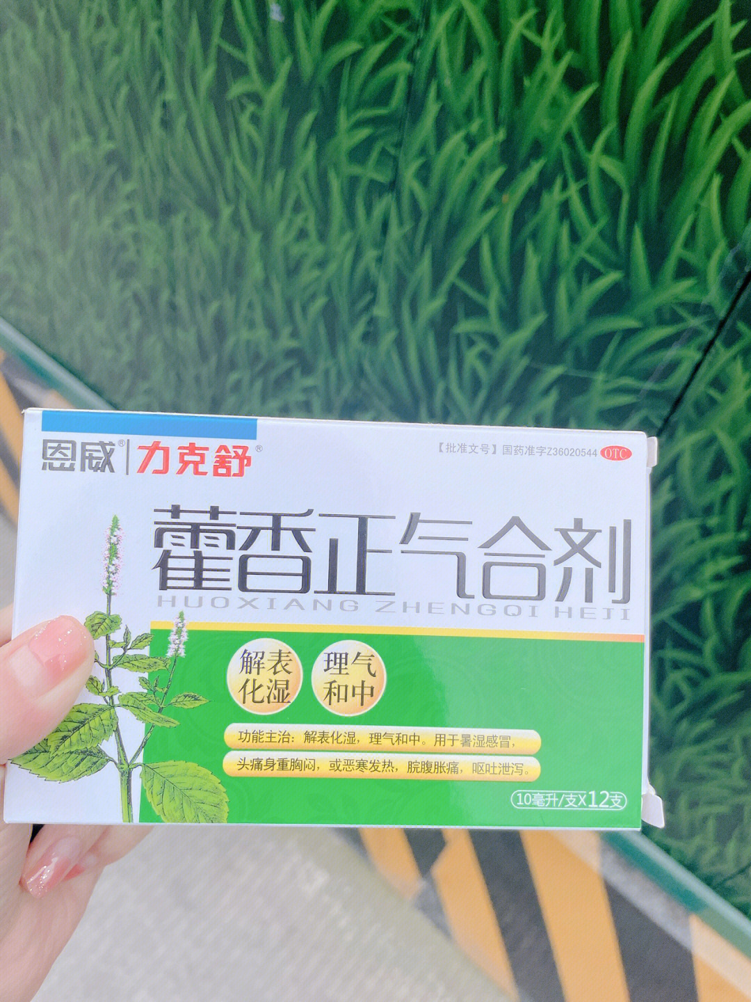 茸桂补肾口服液图片