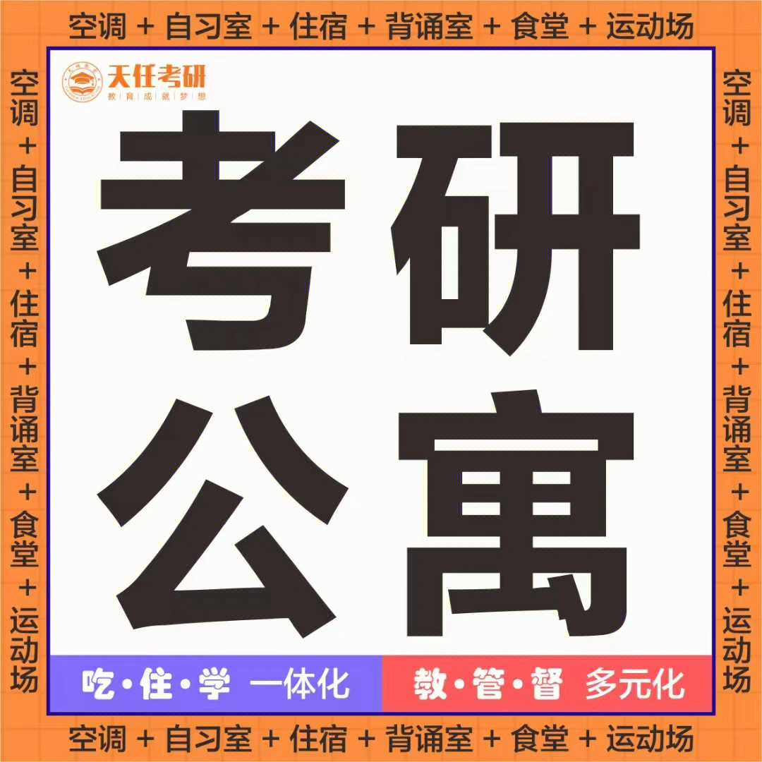 河南高校六月初就放假寄宿考研自习室推荐