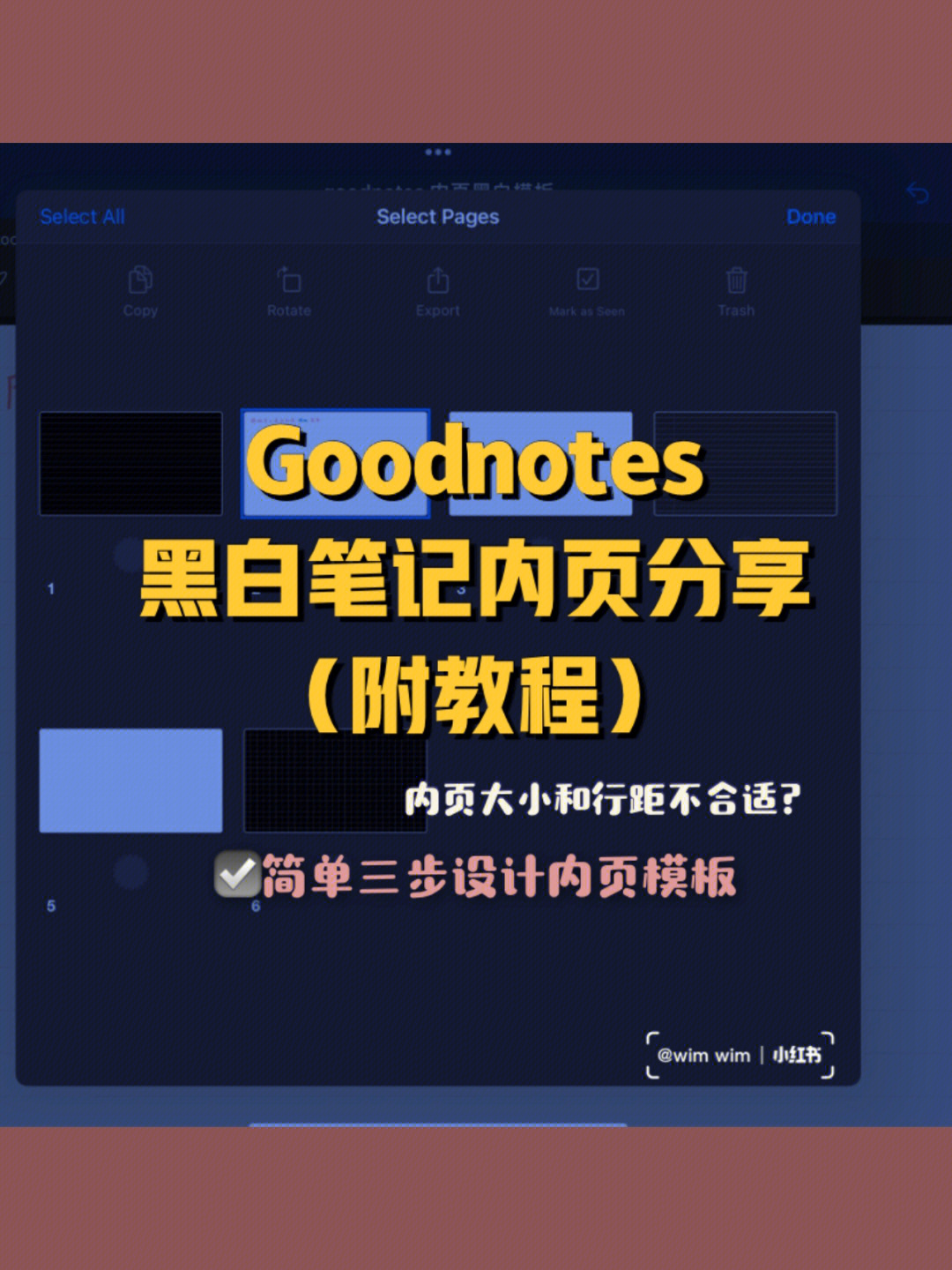 goodnotes页面模板图片