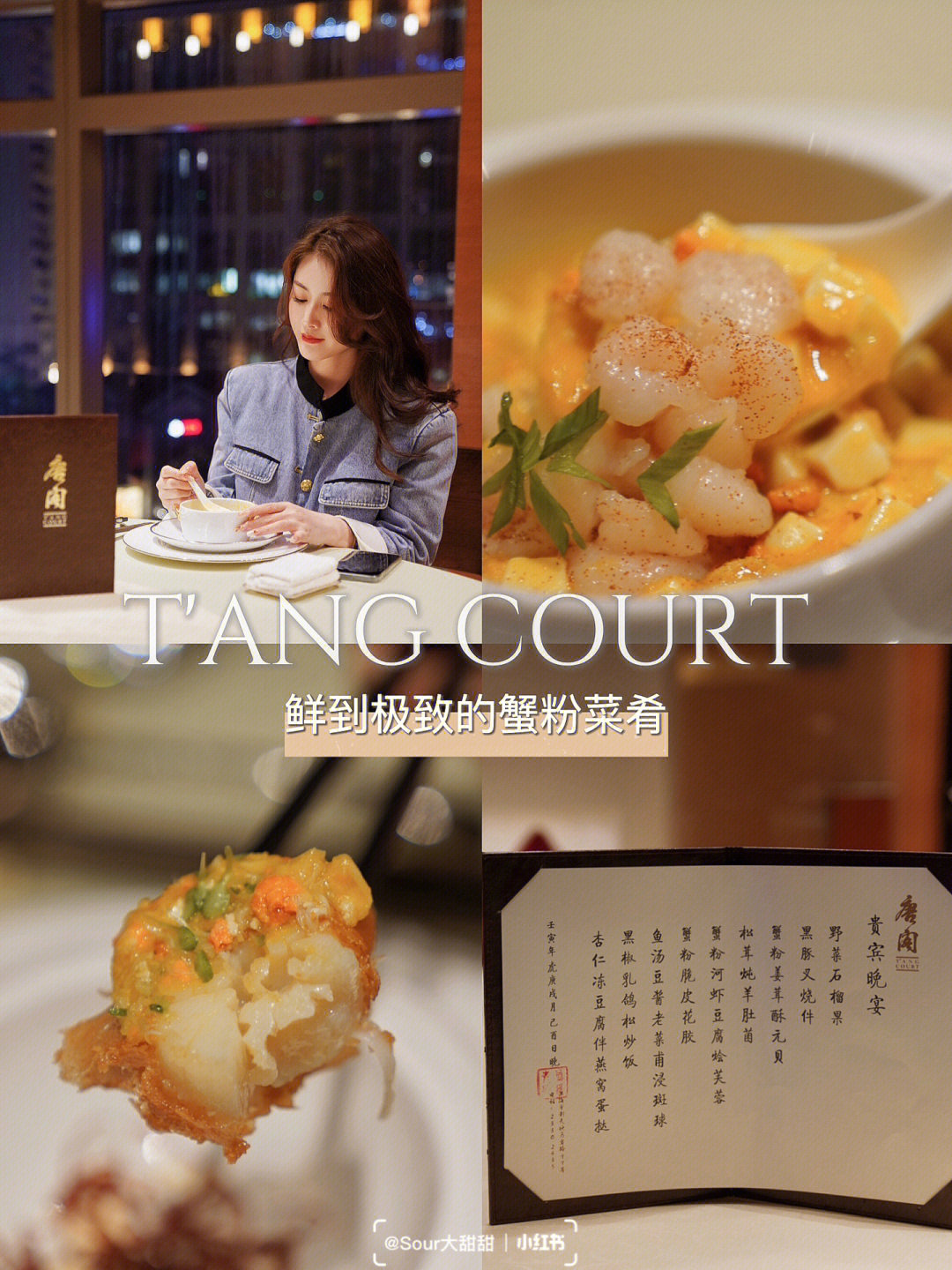 正是吃蟹的好时节,蝉联多年的米其林粤菜餐厅【唐阁】推出新菜单啦!