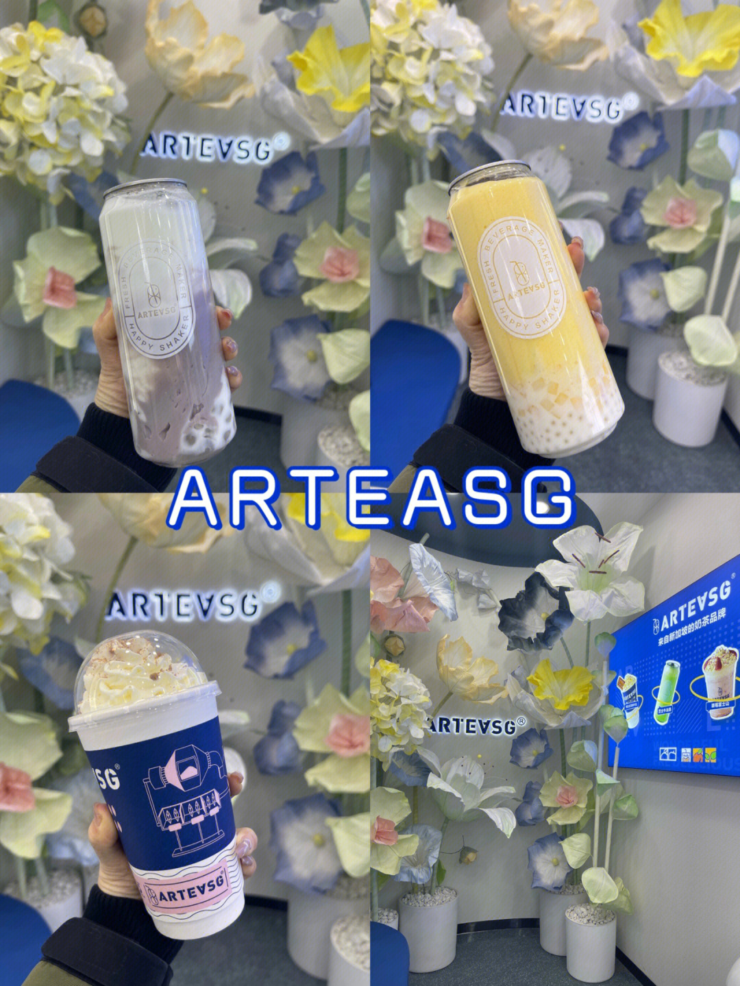 来自新加坡的arteasg