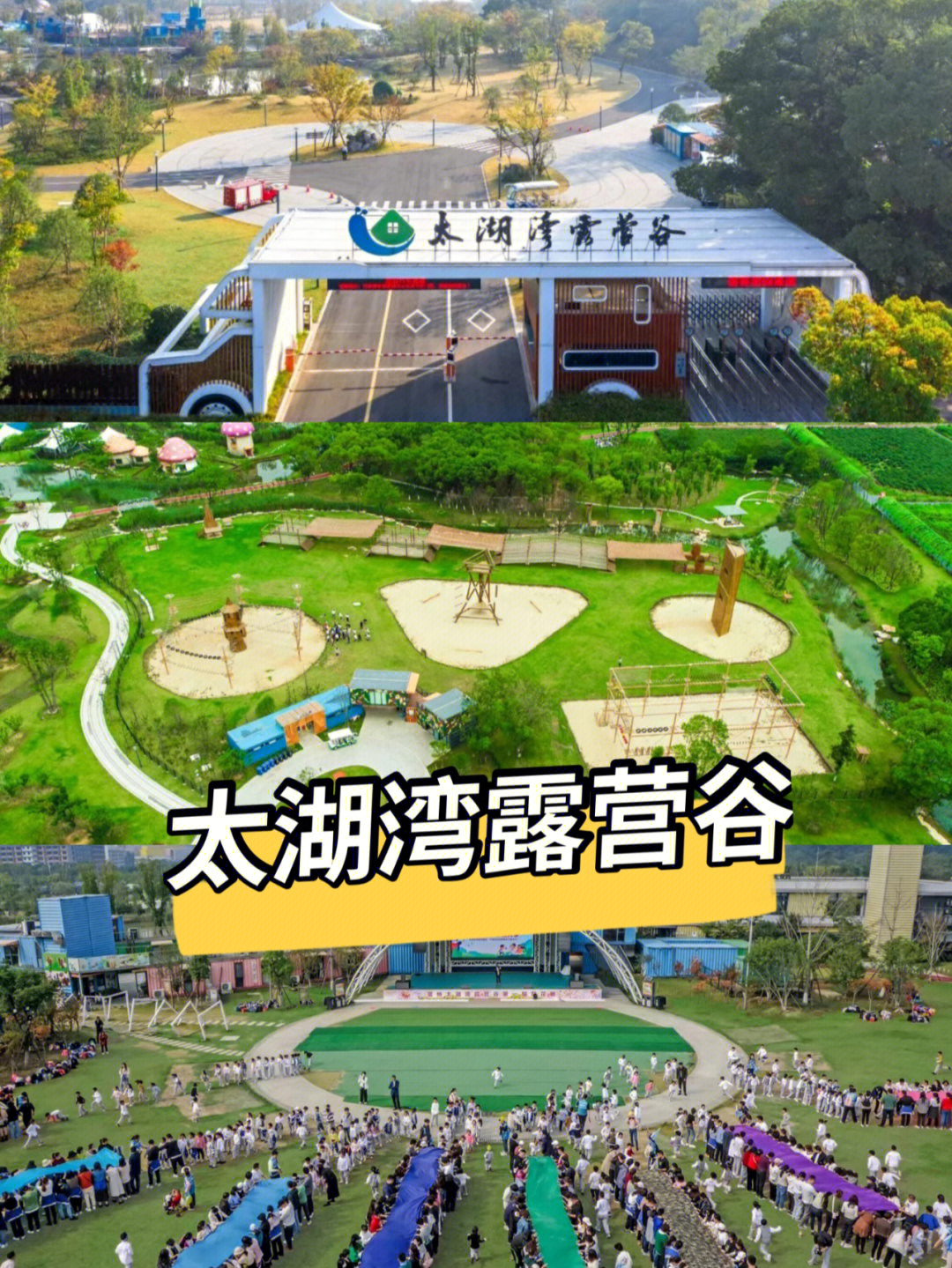 江苏太湖湾教育大营地图片