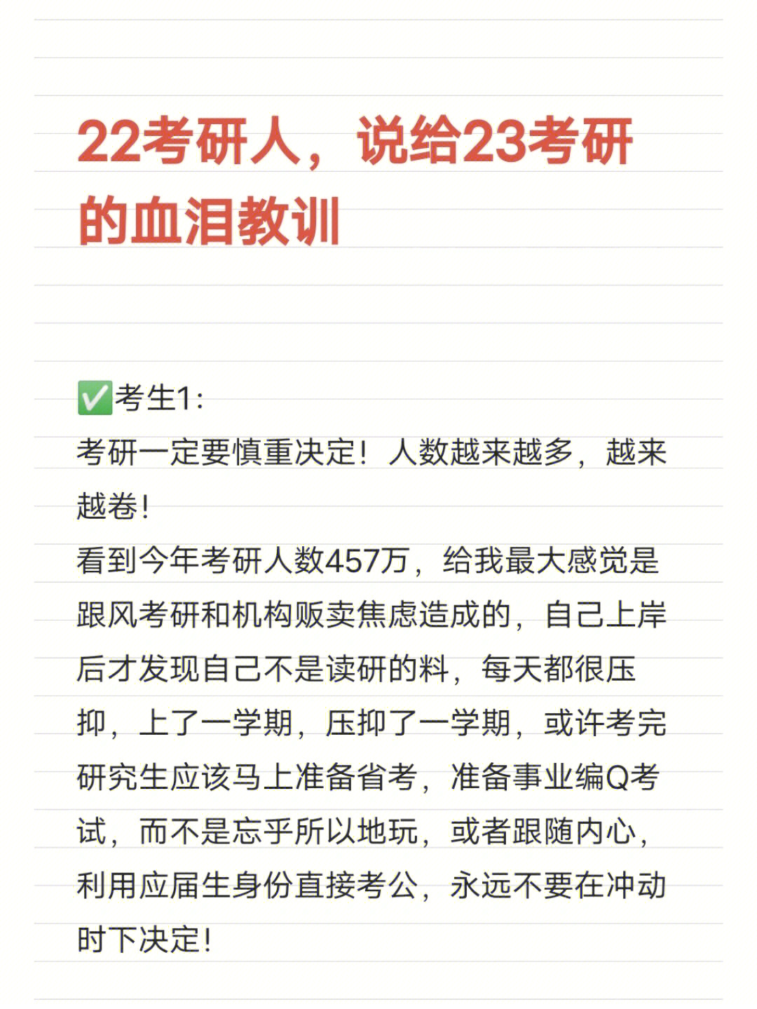 考研南开大学分数线_考研南开大学多少分_南开大学考研