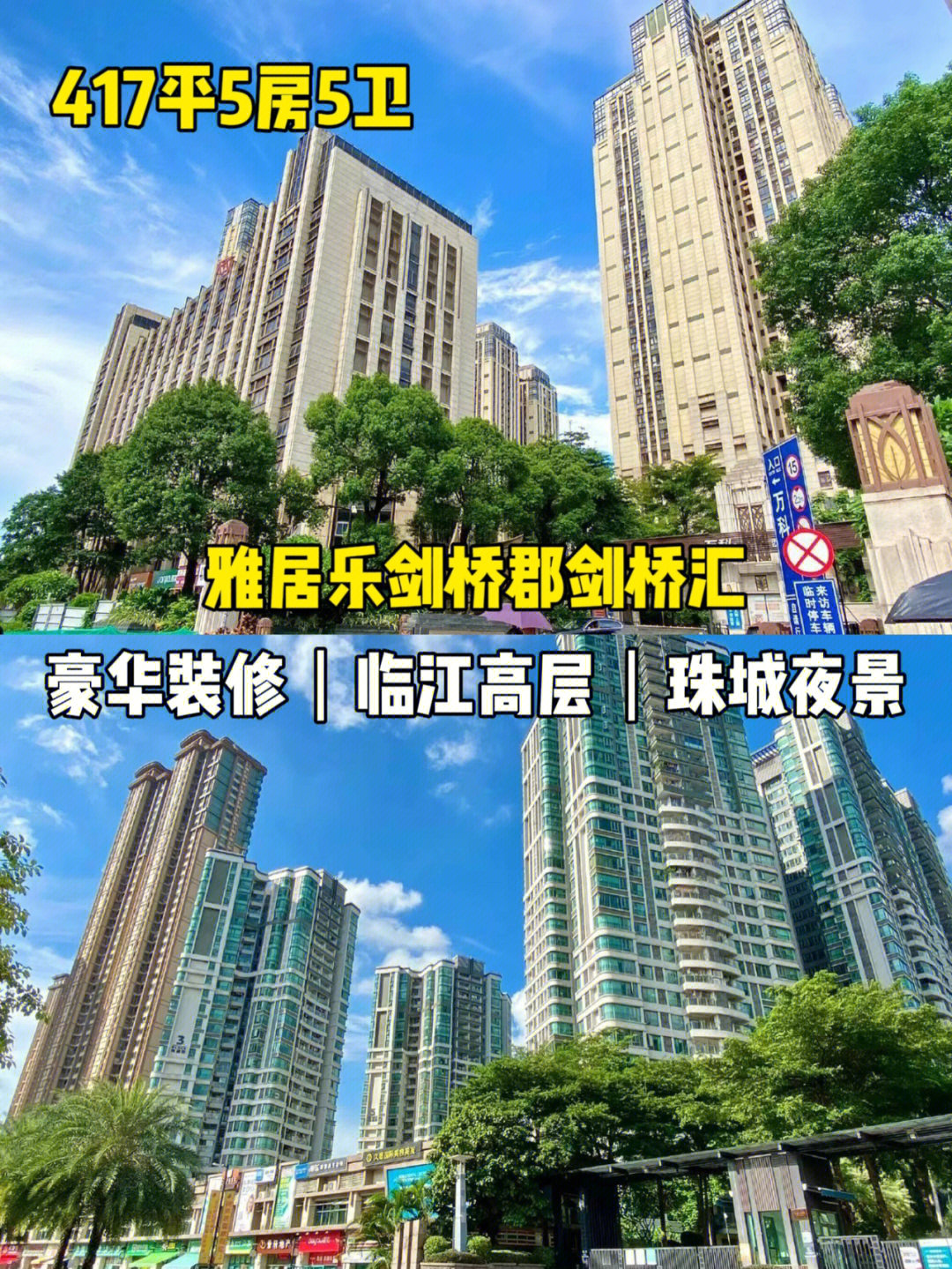 中山剑桥郡图片