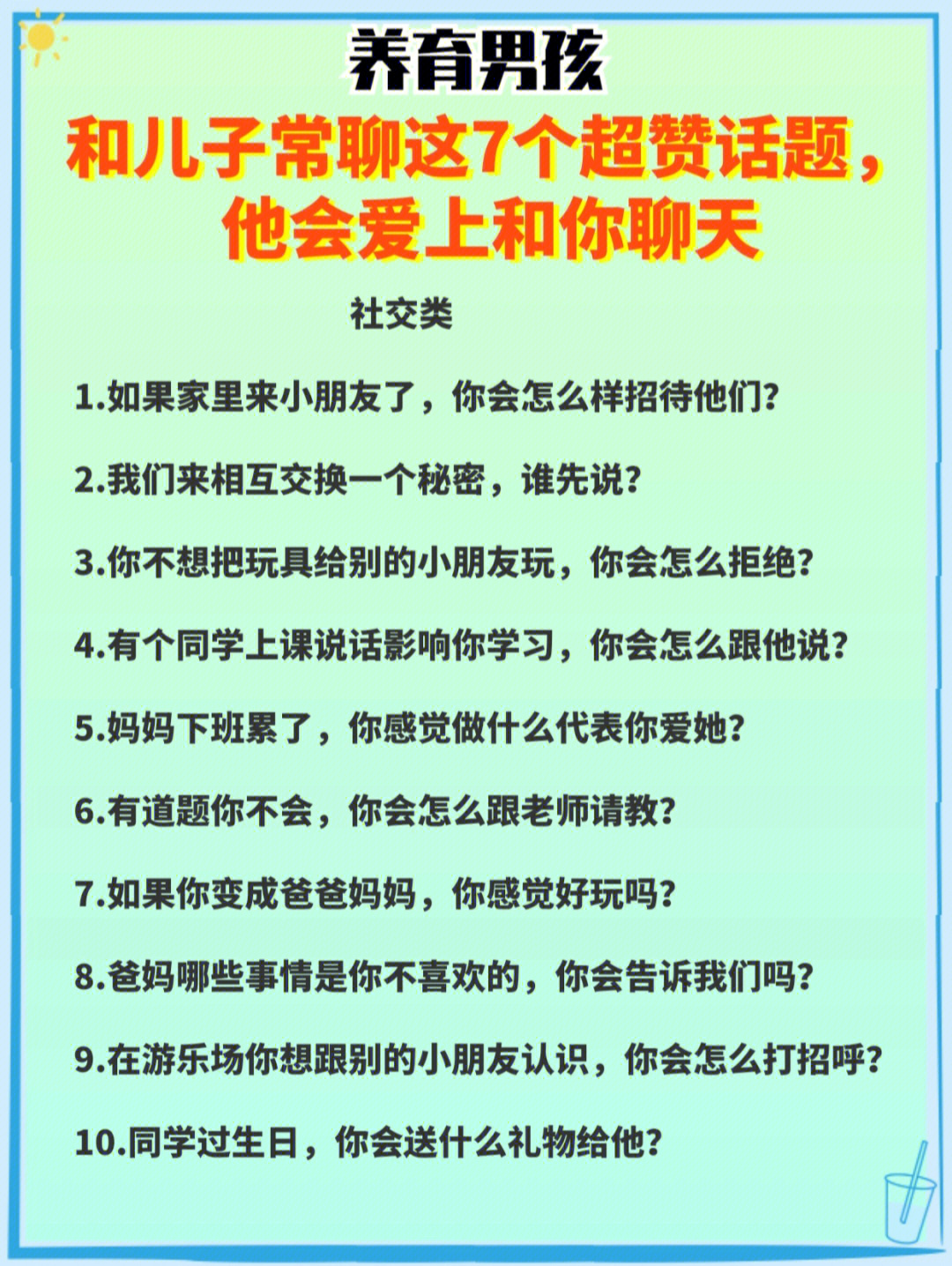 男生感兴趣的东西话题图片