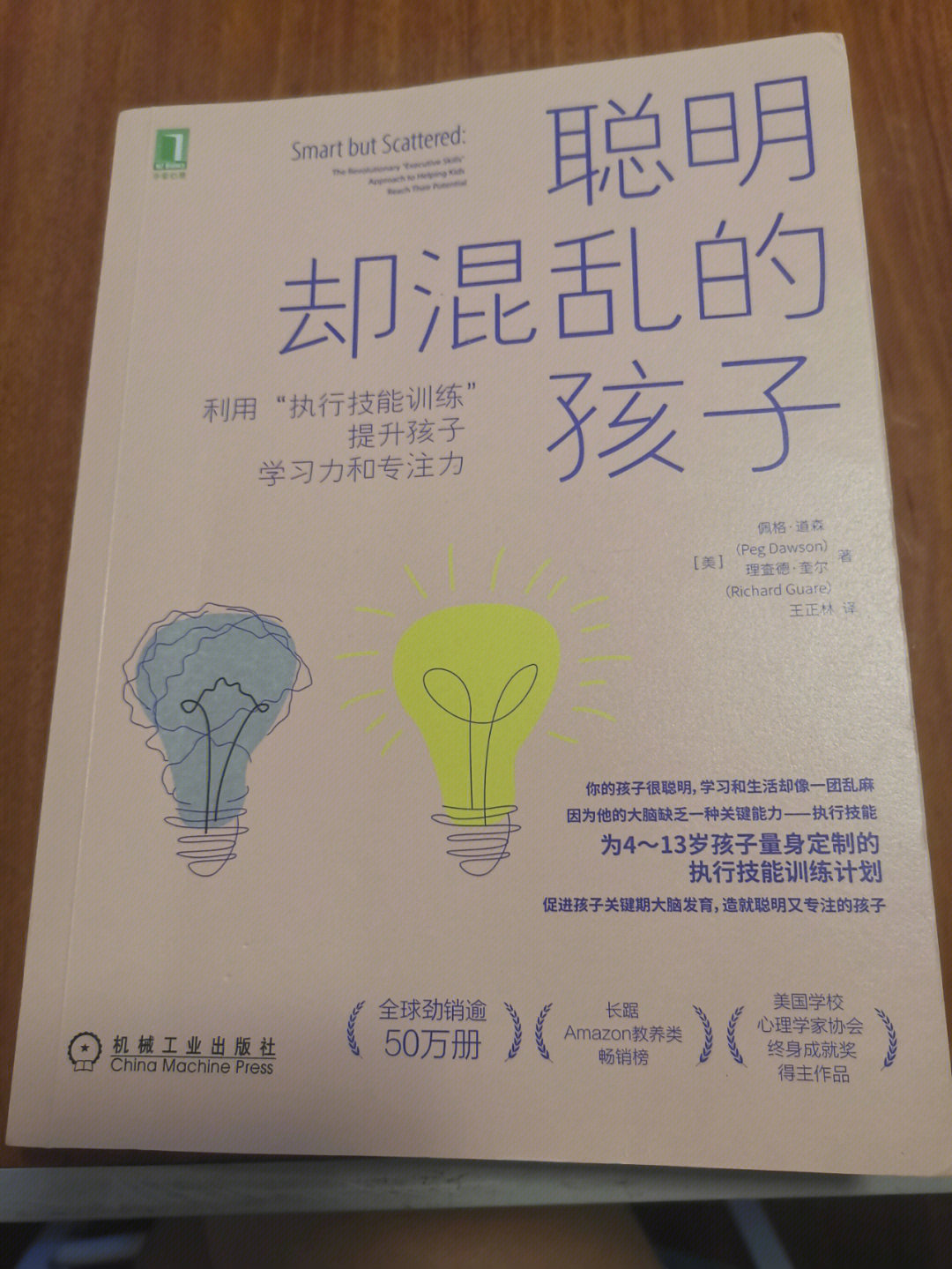 仅凭聪明就可以解决的,这也让他学习上不肯吃苦,也不肯用功!