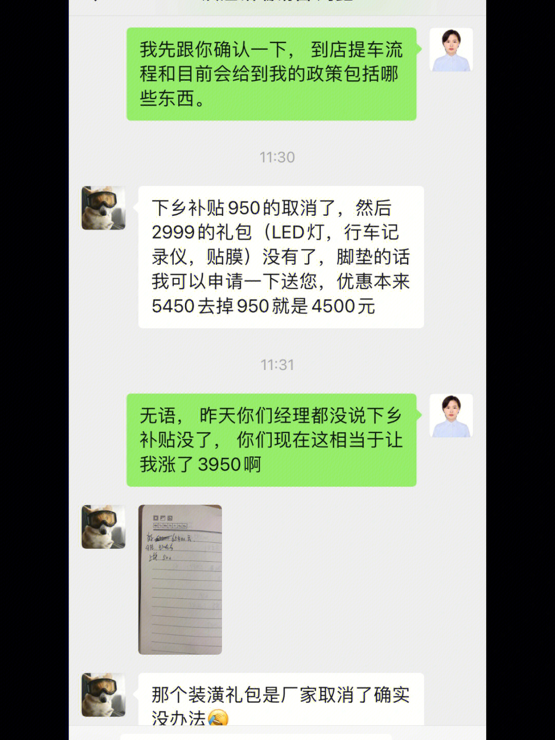 奇瑞小蚂蚁要不要提车后续