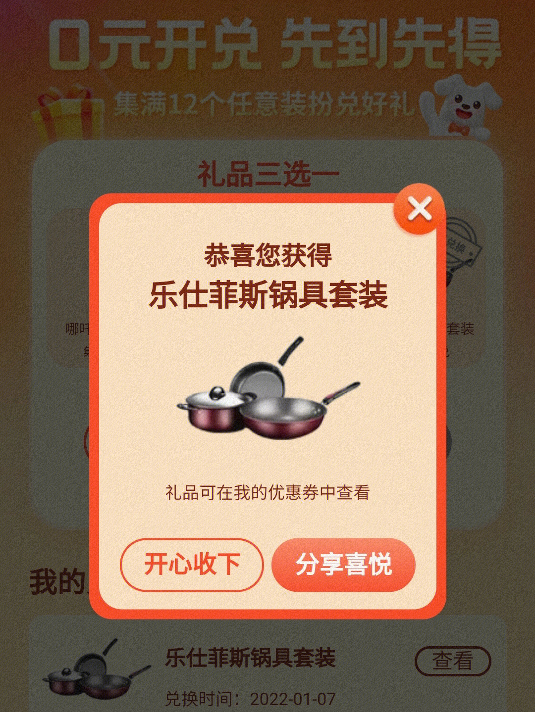 平安口袋银行app