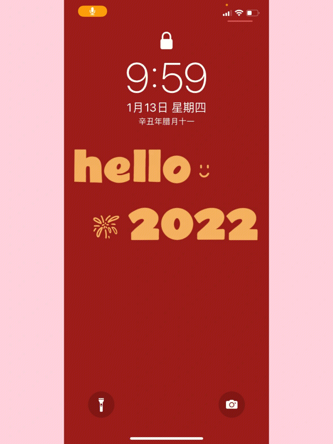 新年壁纸2022