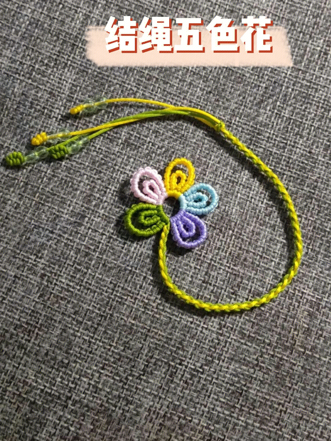 绳编花朵教程图片