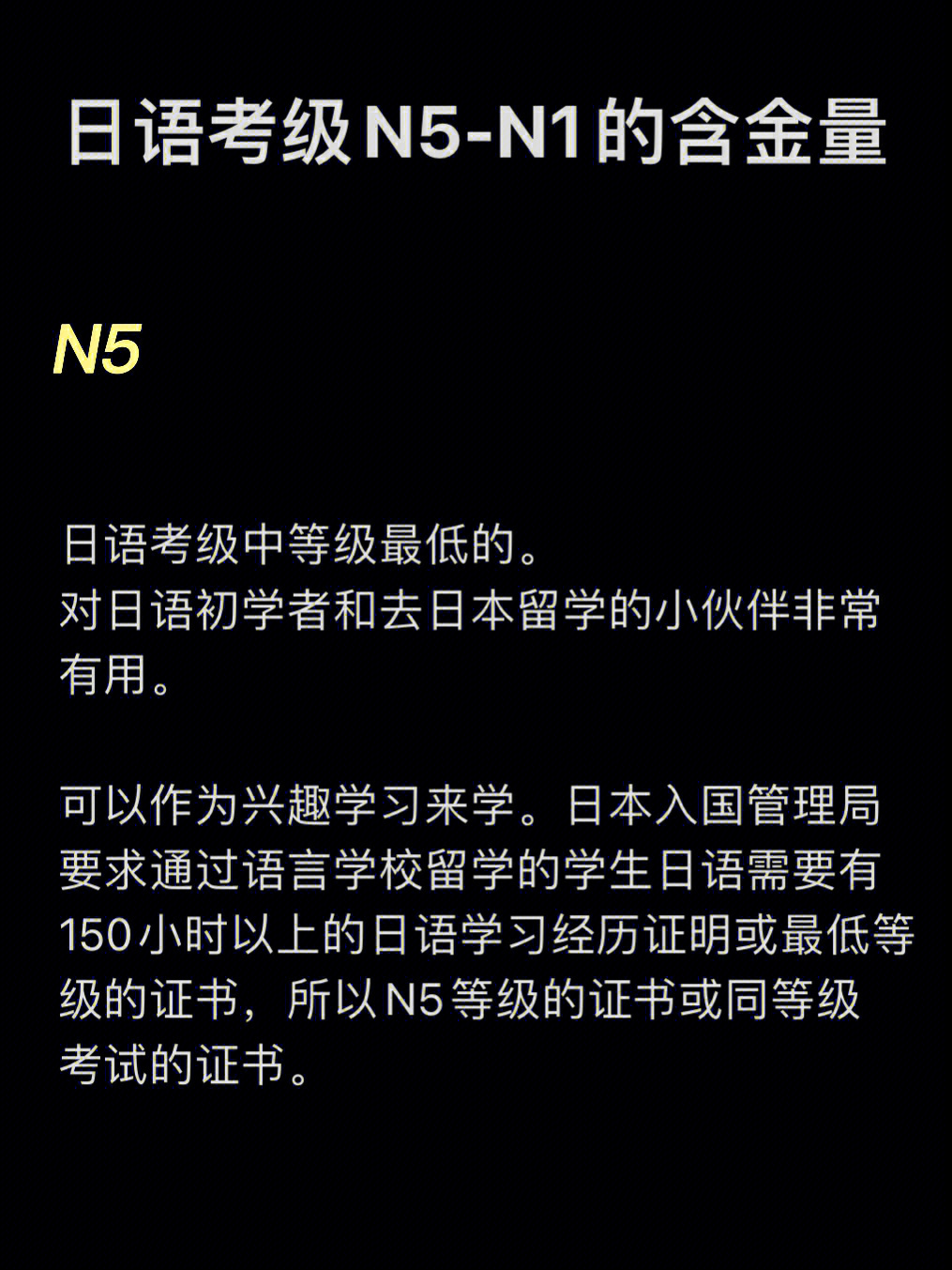 交流基金会主办的,面向母语为非日语的日语学习者的日语语言能力测试