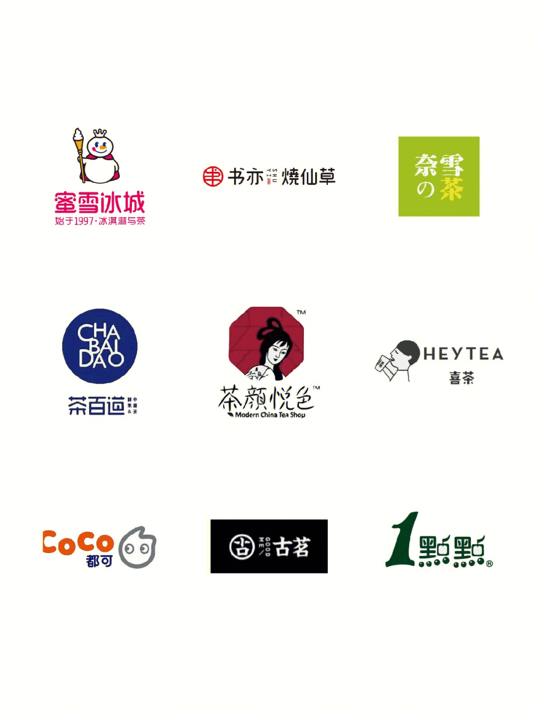 奶茶logo设计素材