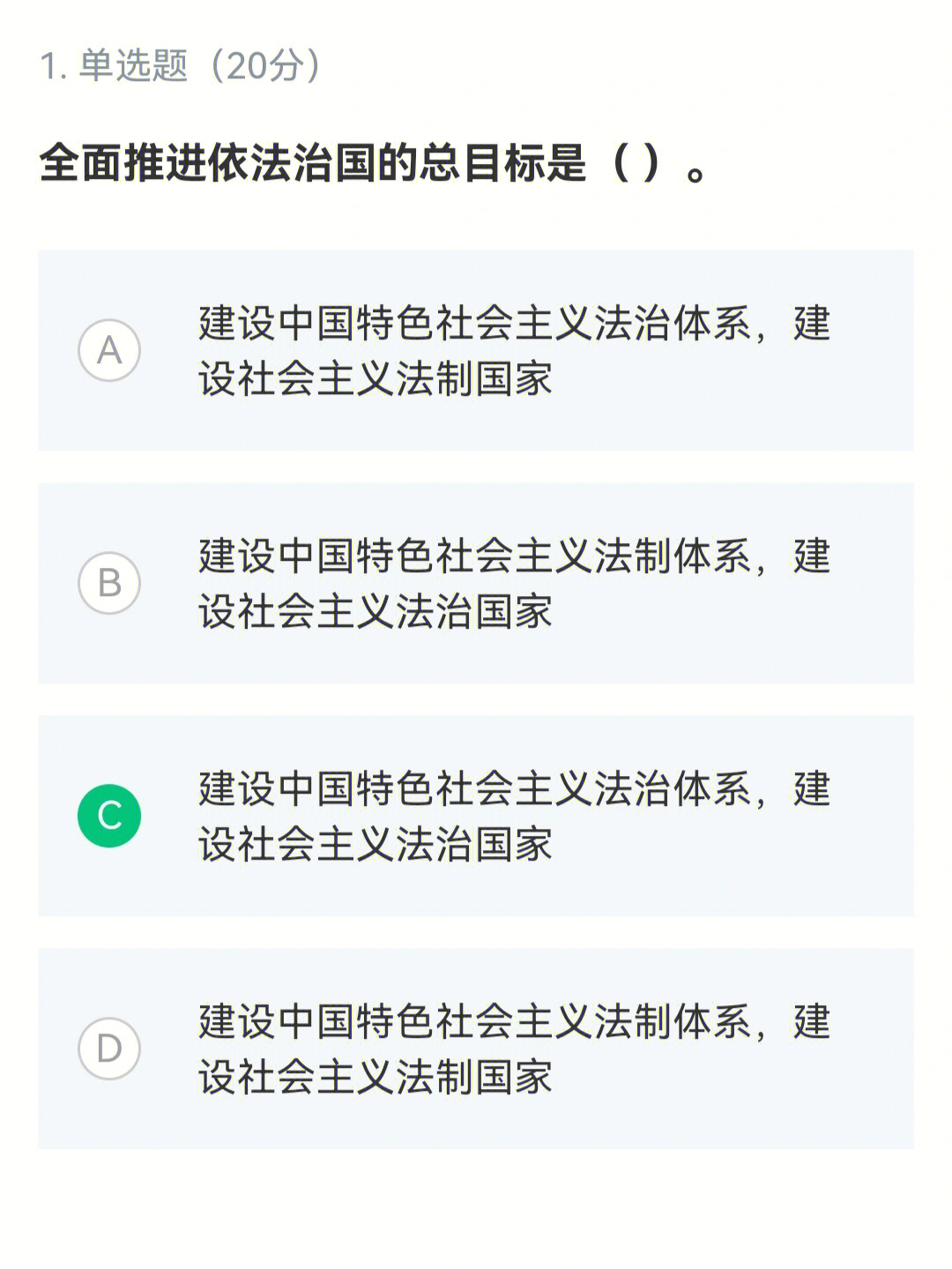 形势与政策第4单元答案