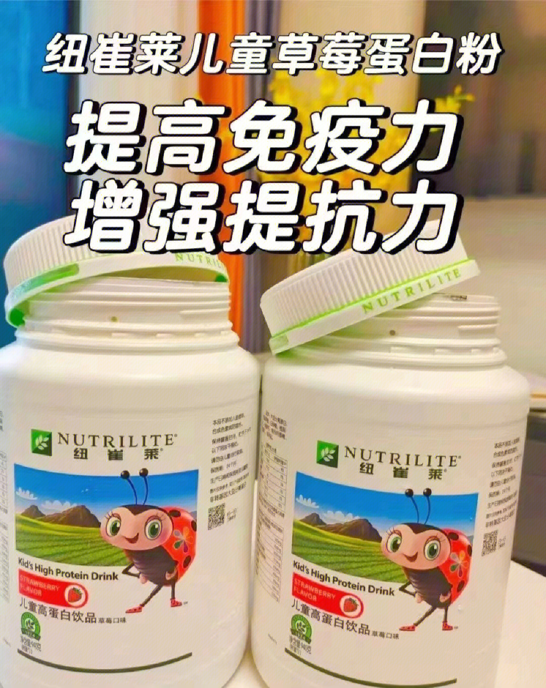 安利纽崔莱到底好不好图片