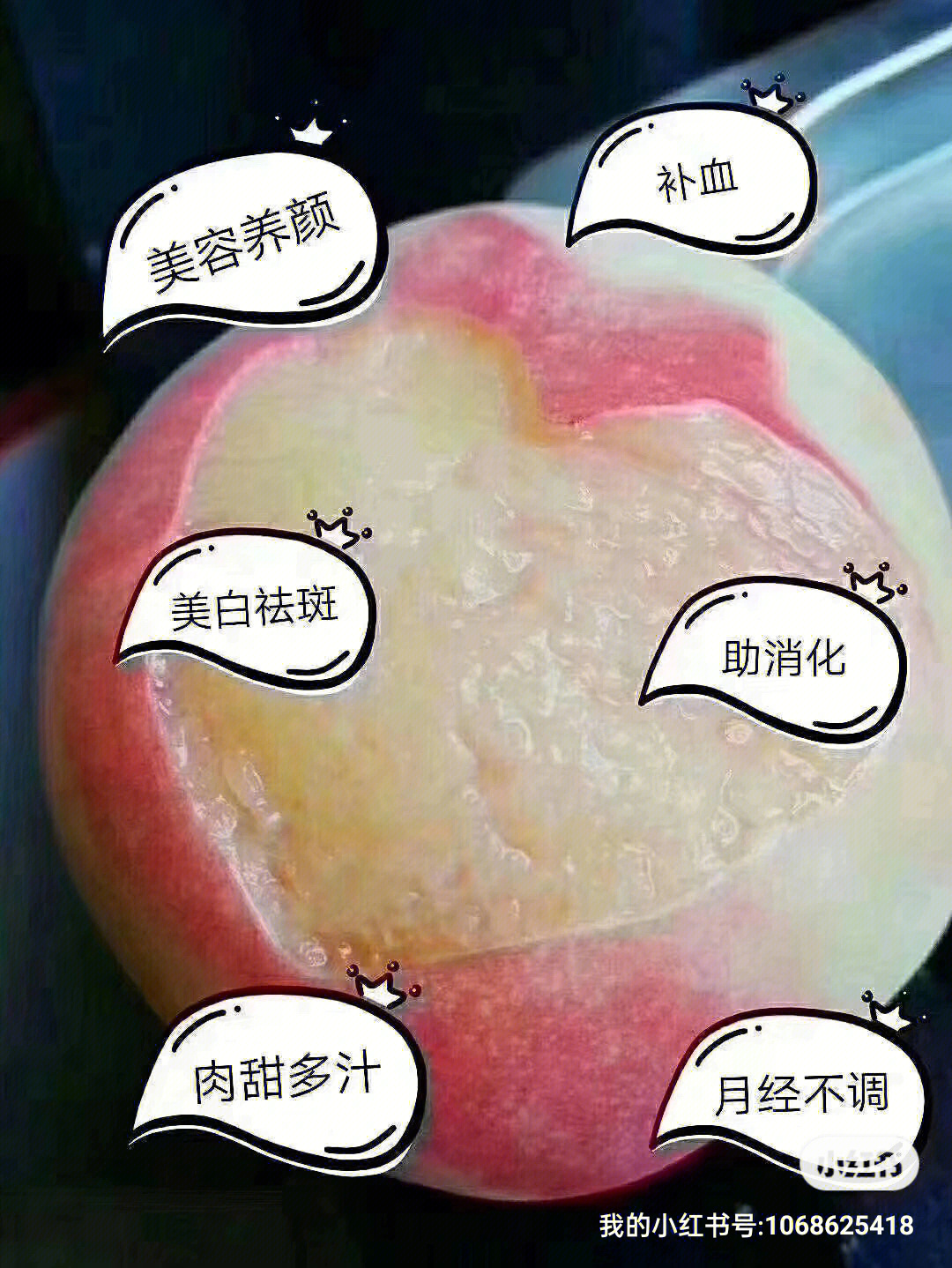 白凤水蜜桃品种介绍图片