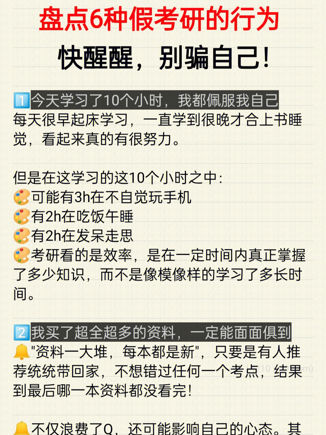 166今天学习了10个小时,我都佩服我自己每天很早起床学习,一直学到