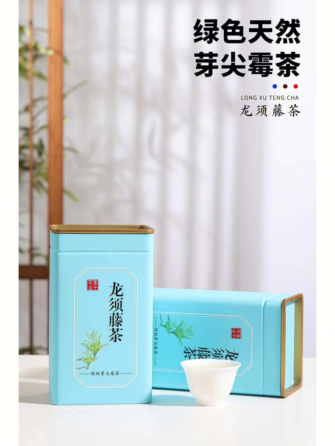 神秘湘西永顺莓茶广告图片