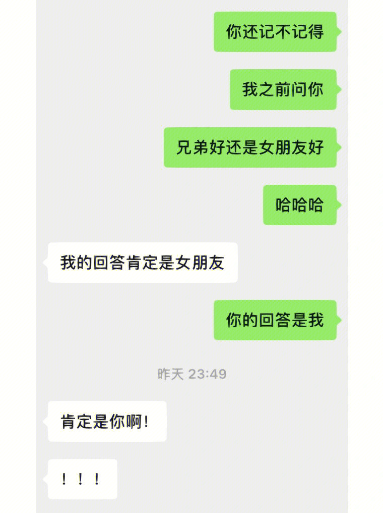 问男朋友一个很无厘头的问题不建议收藏