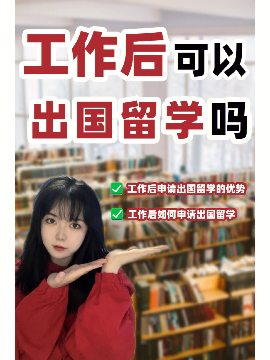 要出國怎么培訓英語_出國英語機構培訓排名_2023出國留學英語培訓