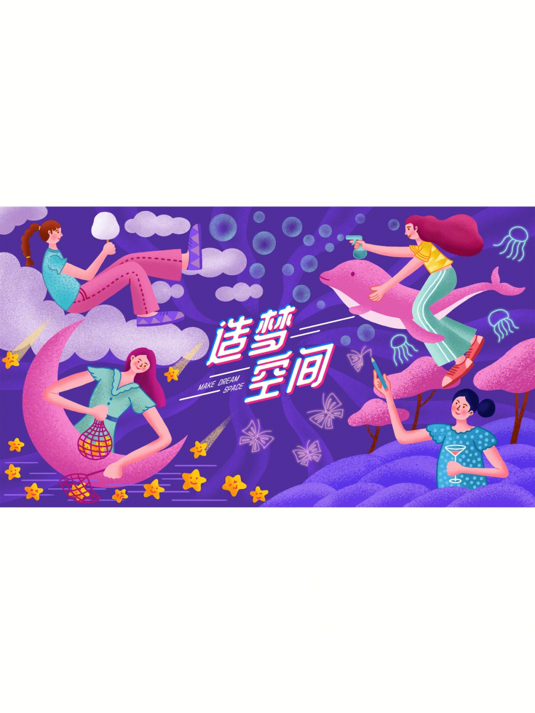 造梦空间logo图片