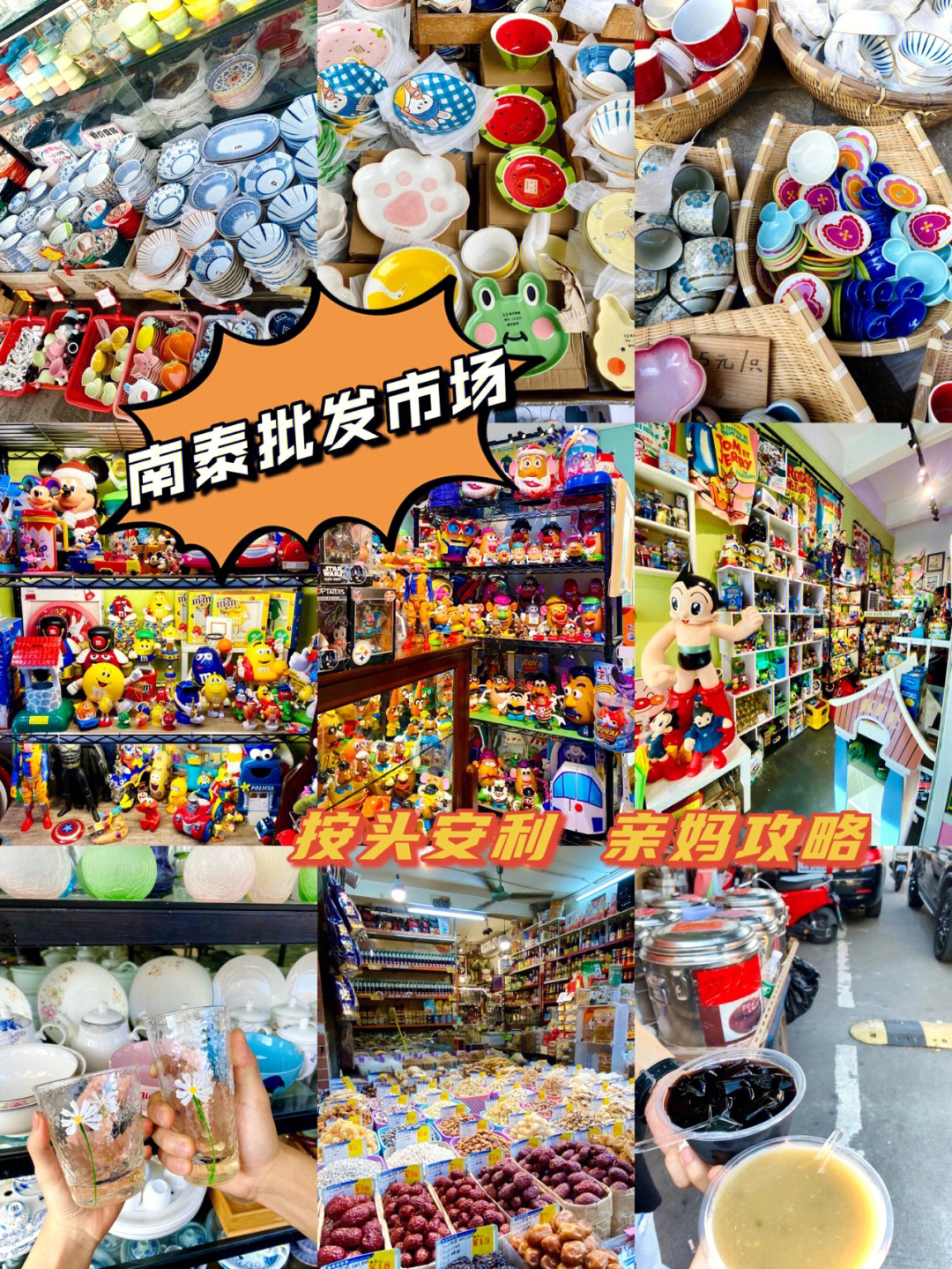 广州低至366元餐具批发市场复古玩具商店