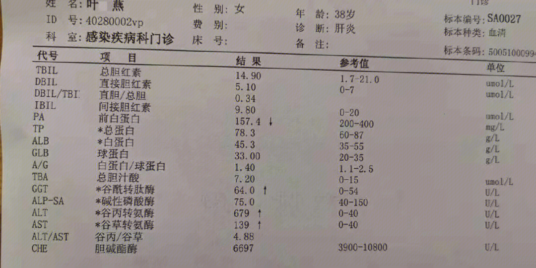 转氨酶升高检查出肝炎30天正常