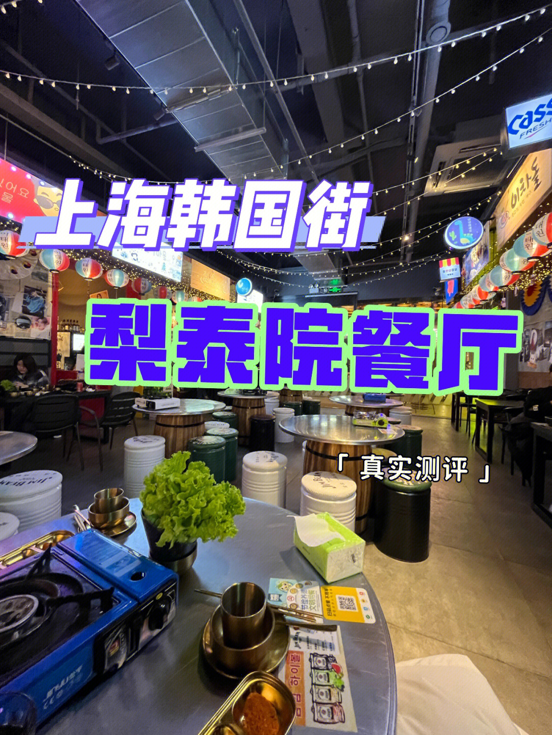 紫霞门韩国料理(长春店)怎么样_韩国料理加盟 韩国料理连锁_韩国料理店