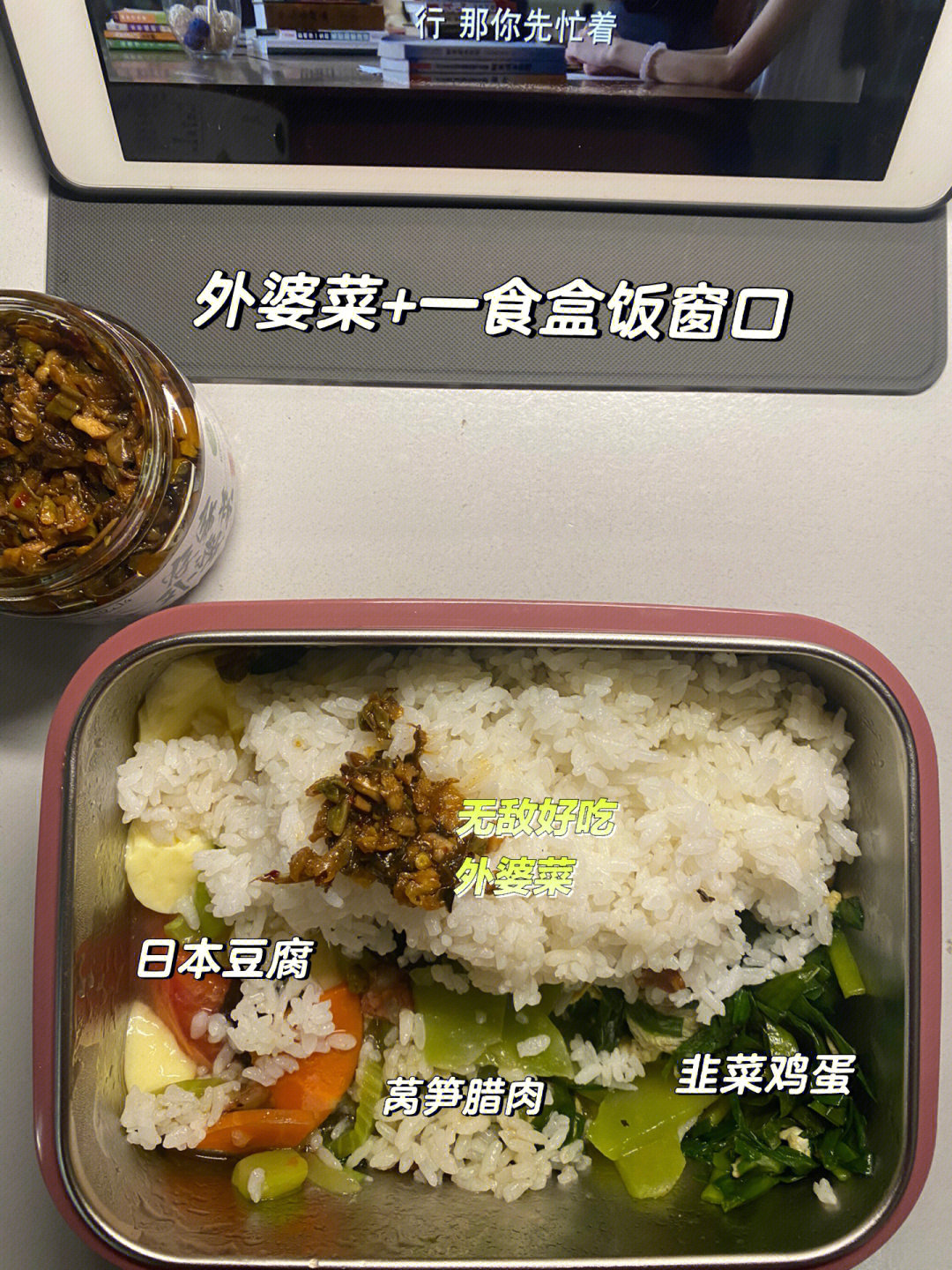 砖头盒饭图片