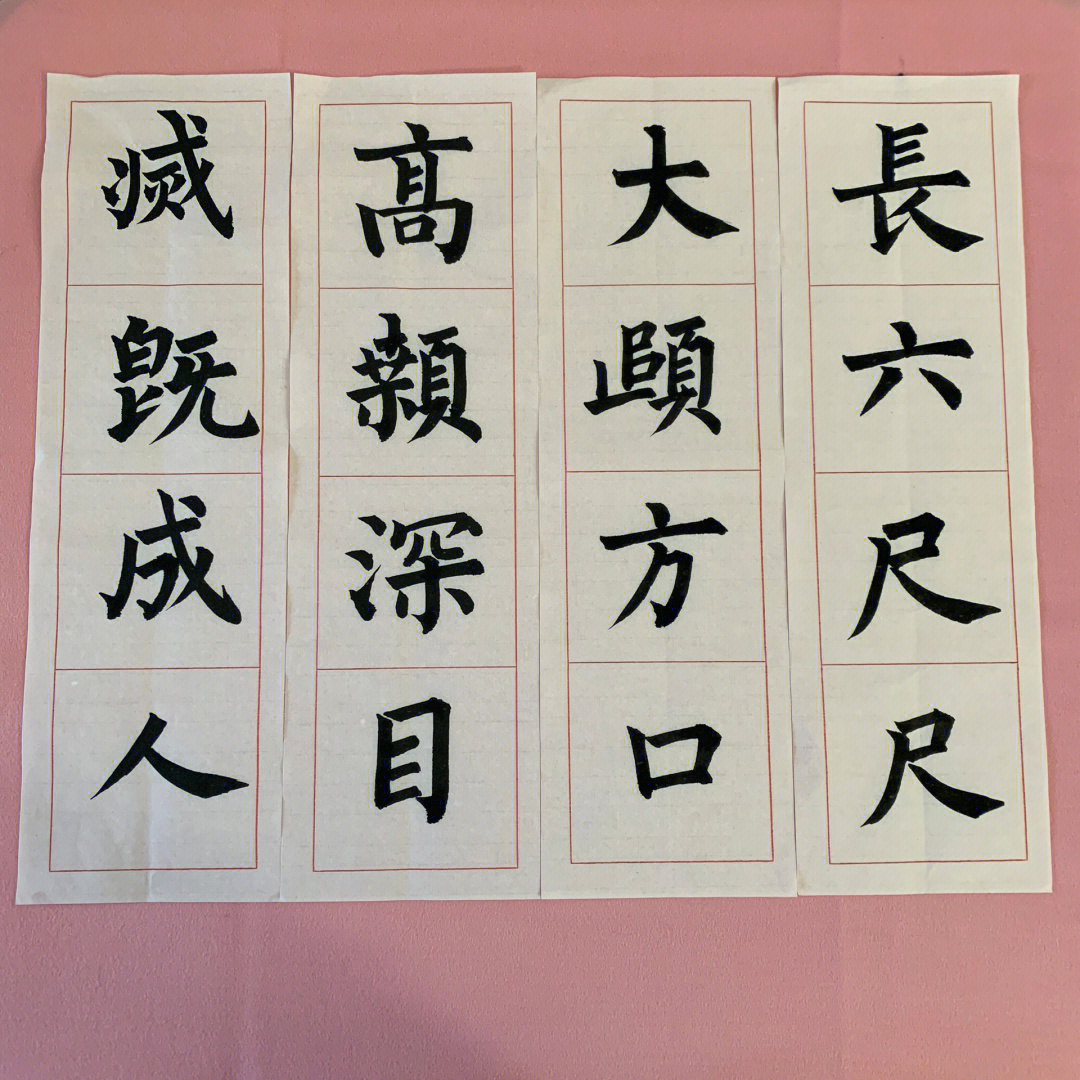 柳体#毛笔字自学#柳公权玄秘塔碑#临摹