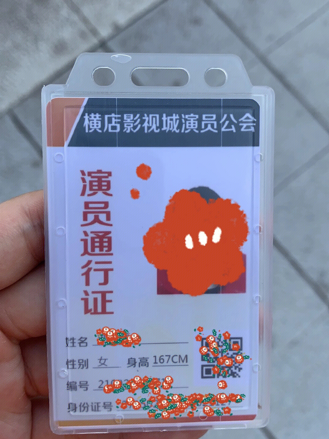 青海顺利办图片