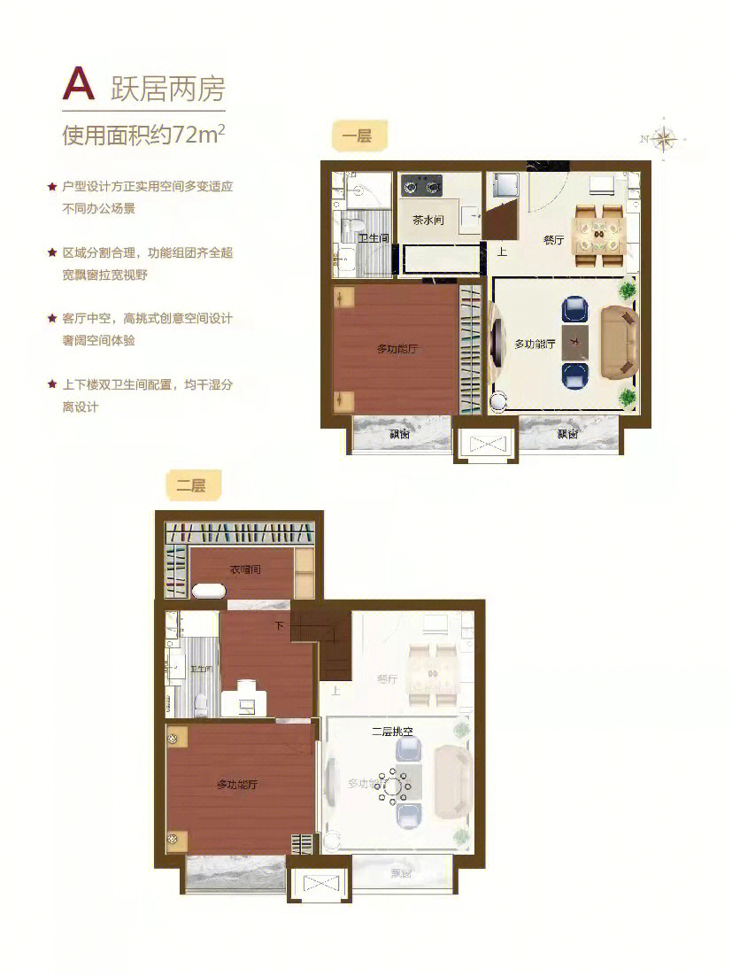 中海金鑫阁loft户型图片