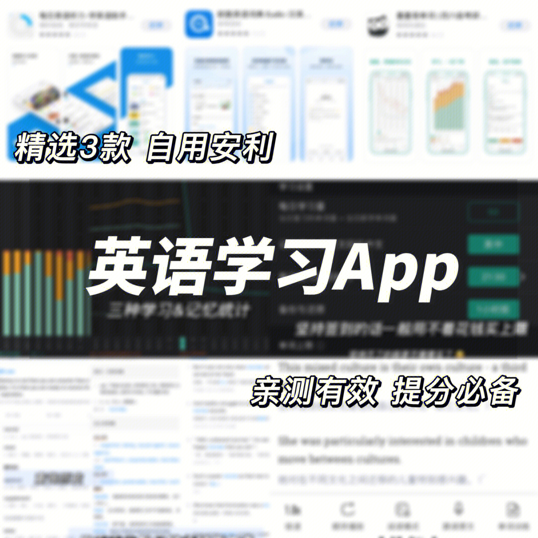 今天分享三个我的私藏英语学习app