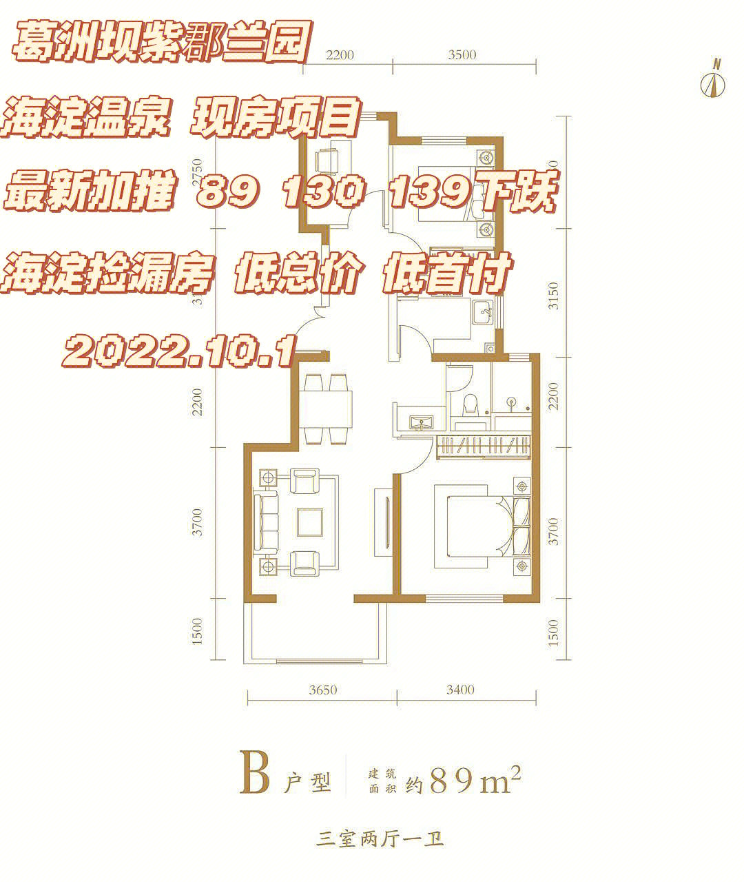 京西景园公租房户型图图片