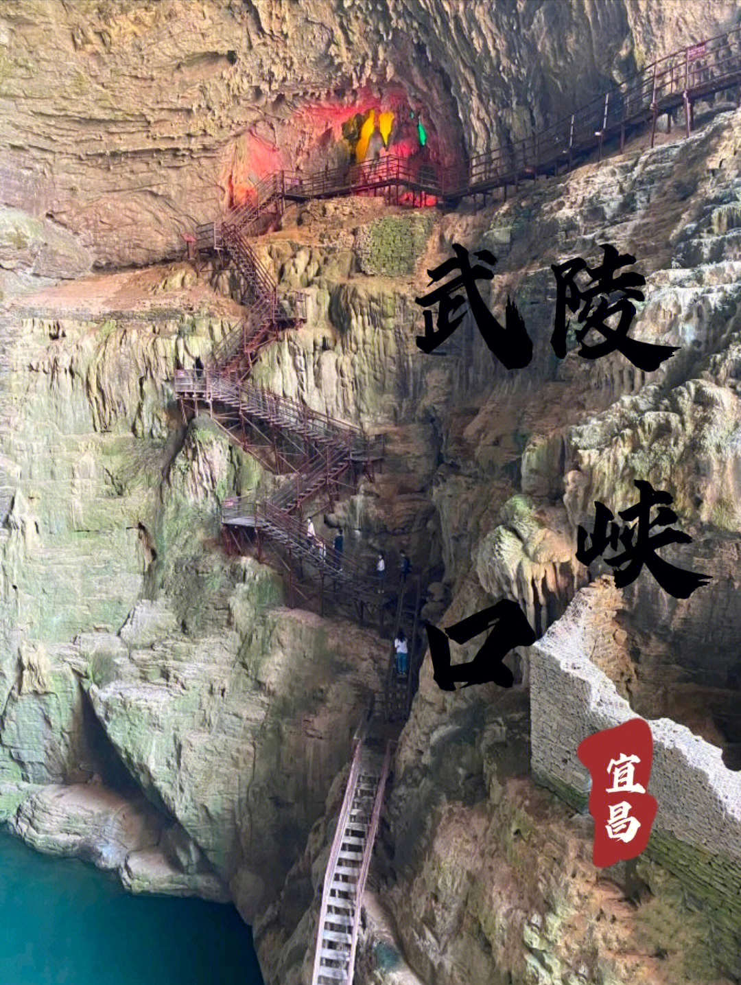 宜昌武陵峡口景区简介图片