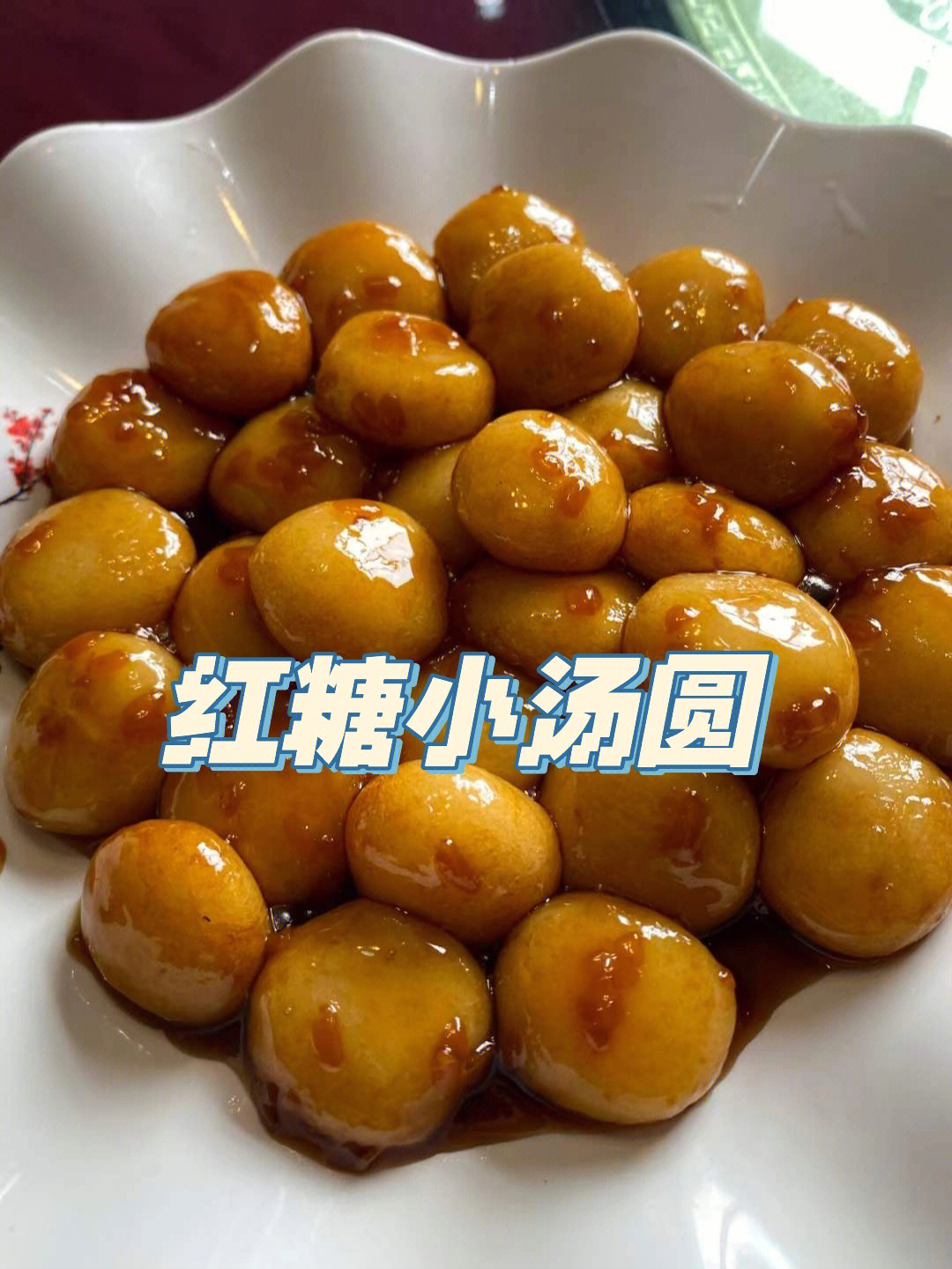 广安美食 八大碗图片