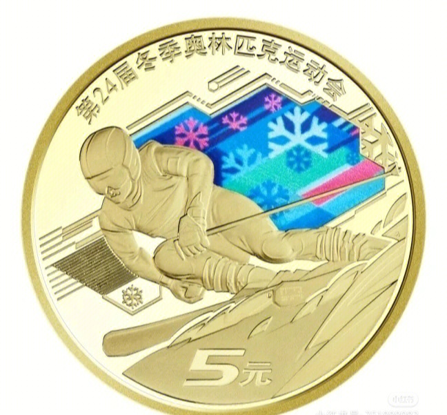 _中国人民银行冬奥会纪念钞_中国人民银行冬奥纪念币