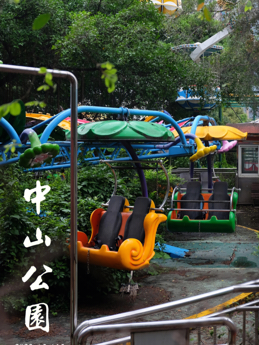 深圳中山公园游乐项目图片