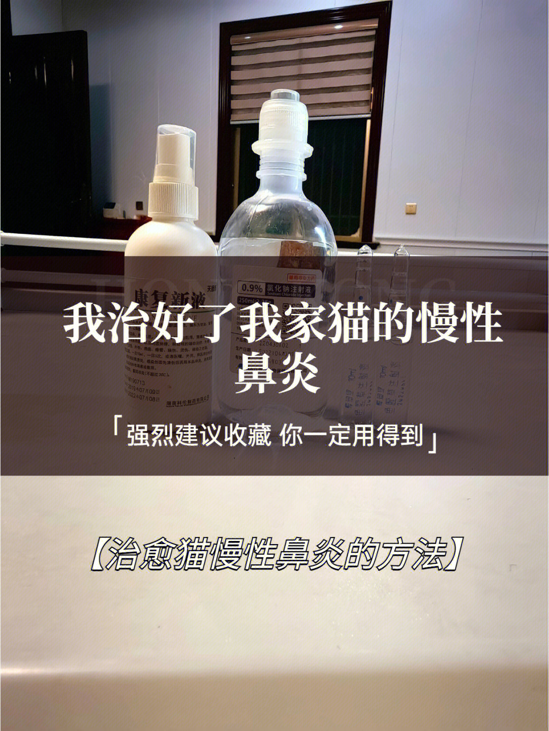 慢性鼻炎怎么治图片