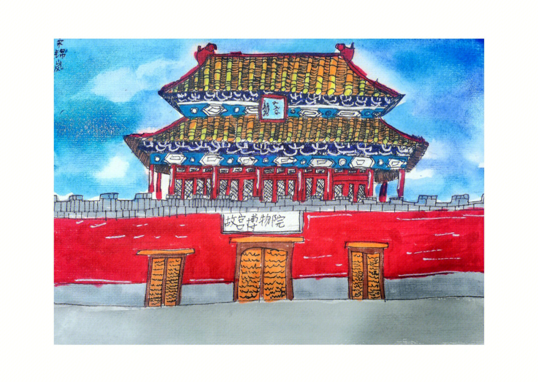 北京故宫马克笔画图片