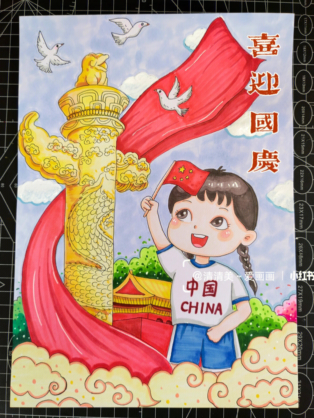 国庆节绘画作品马克笔图片