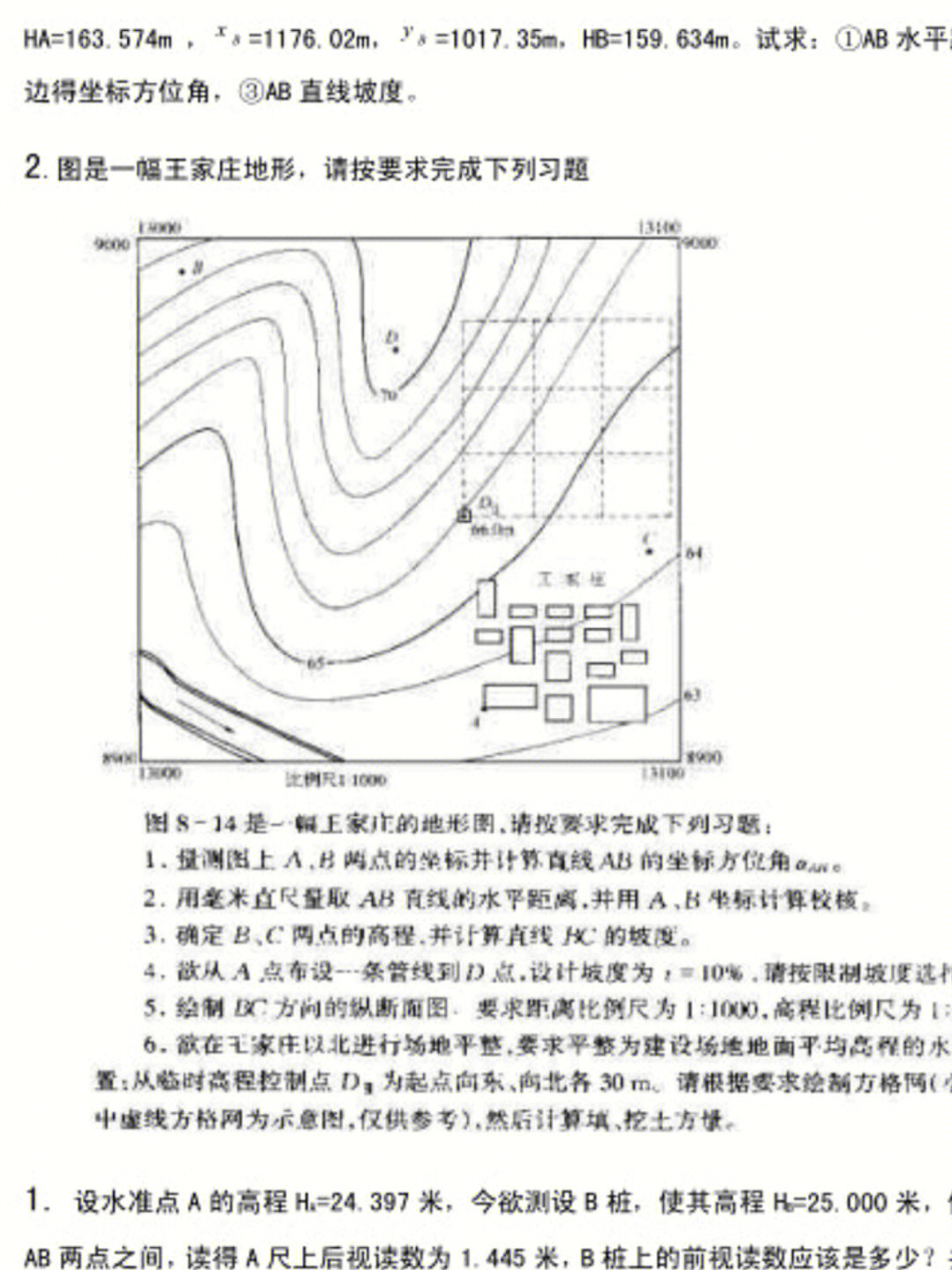 地形图测绘步骤和内容图片