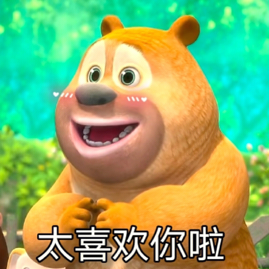 奥斯卡熊熊表情包图片
