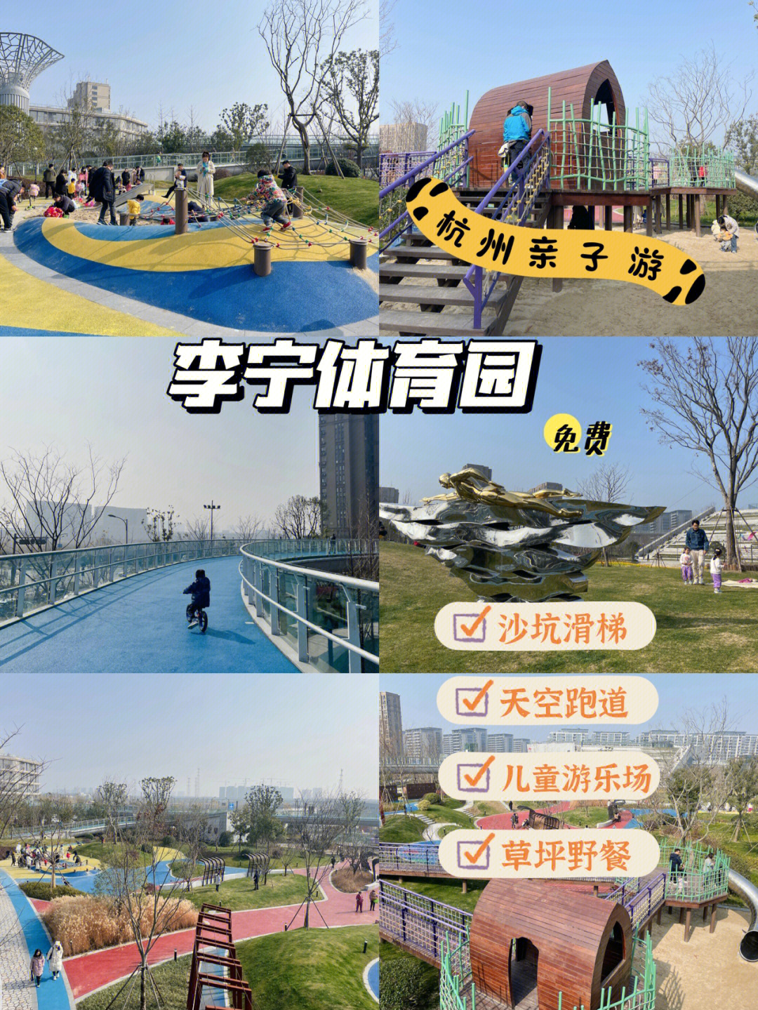 扬州李宁体育公园介绍图片